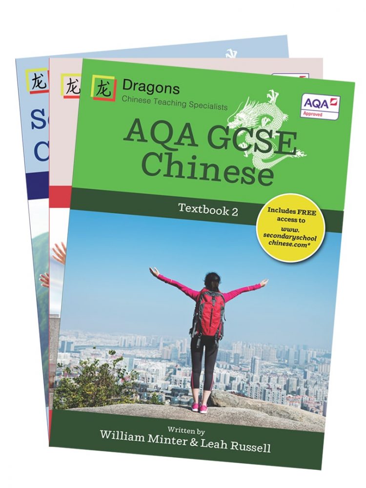 Chinese textbooks